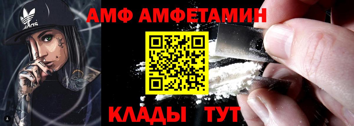 АМФ  Вход с VPN  Сунжа  АМФЕТАМИН VHQ 