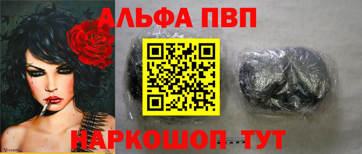 А ПВП кристаллы Сунжа