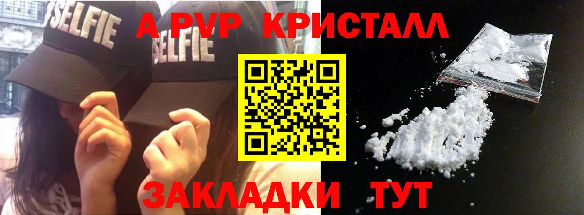 Альфа ПВП  Alfa_PVP кристаллы  Вход с VPN  Alfa_PVP СК  Сунжа 