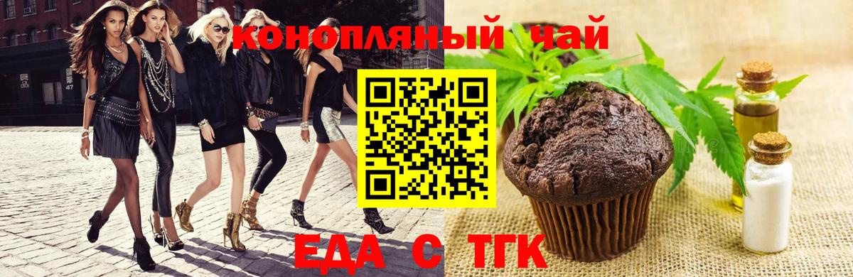 Сунжа  Еда ТГК марихуана  Вход с VPN 