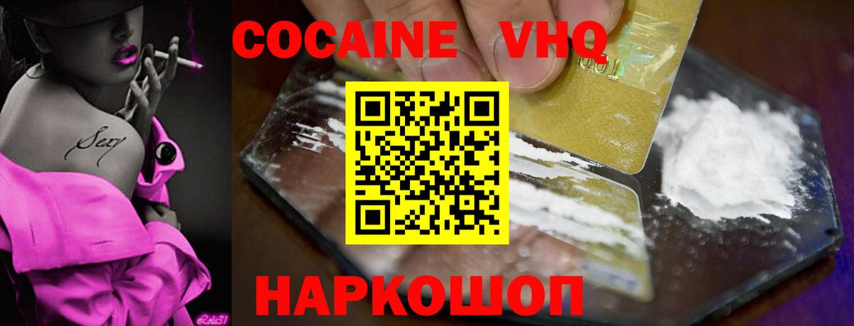 Сунжа  Cocaine 98%  Кокаин Эквадор  Вход с VPN 
