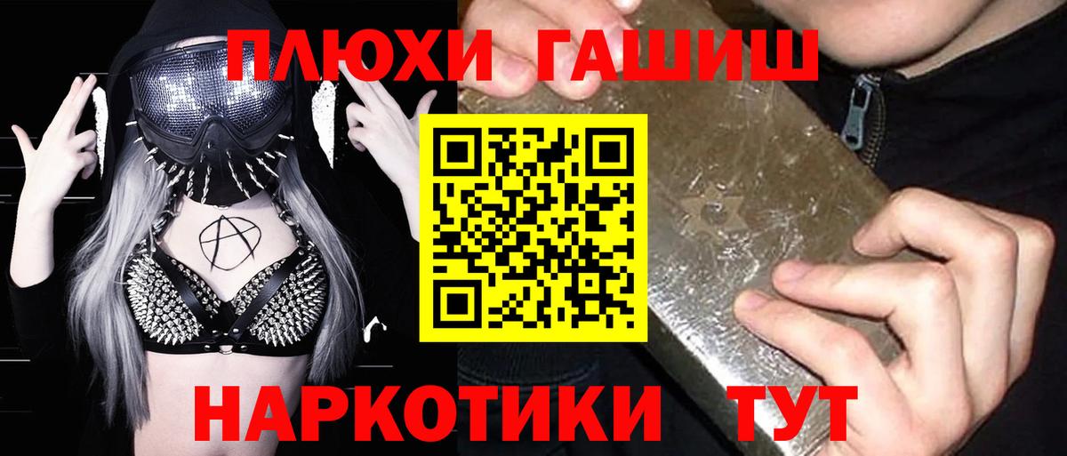 Сунжа  Гашиш гарик  Вход с VPN 