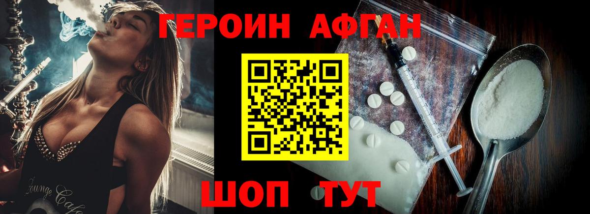 Героин Афган  Вход с VPN  Сунжа 