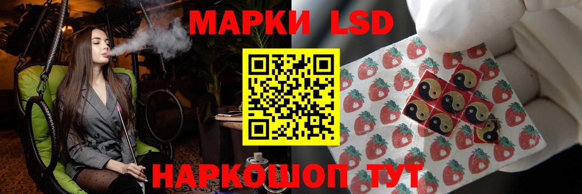 Сунжа  ЛСД экстази кислота  LSD-25 экстази кислота  Вход с VPN 