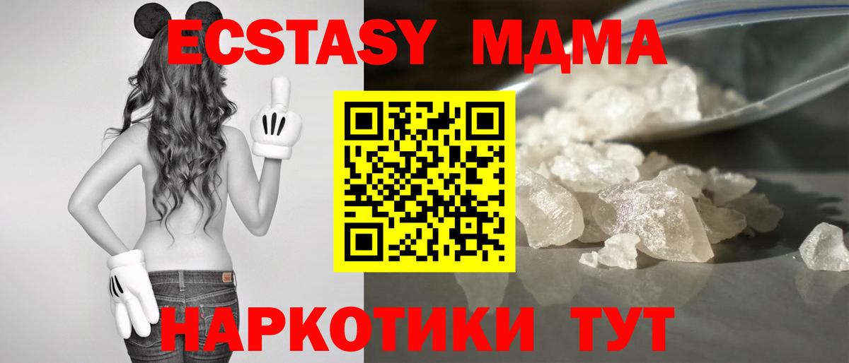 Сунжа  МДМА молли  Вход с VPN  МДМА молли 