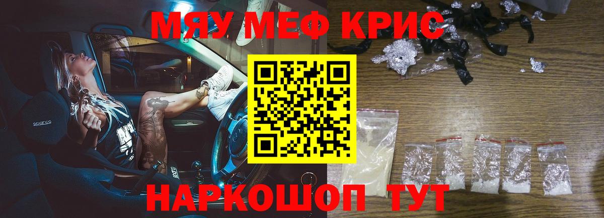 Меф мука Сунжа