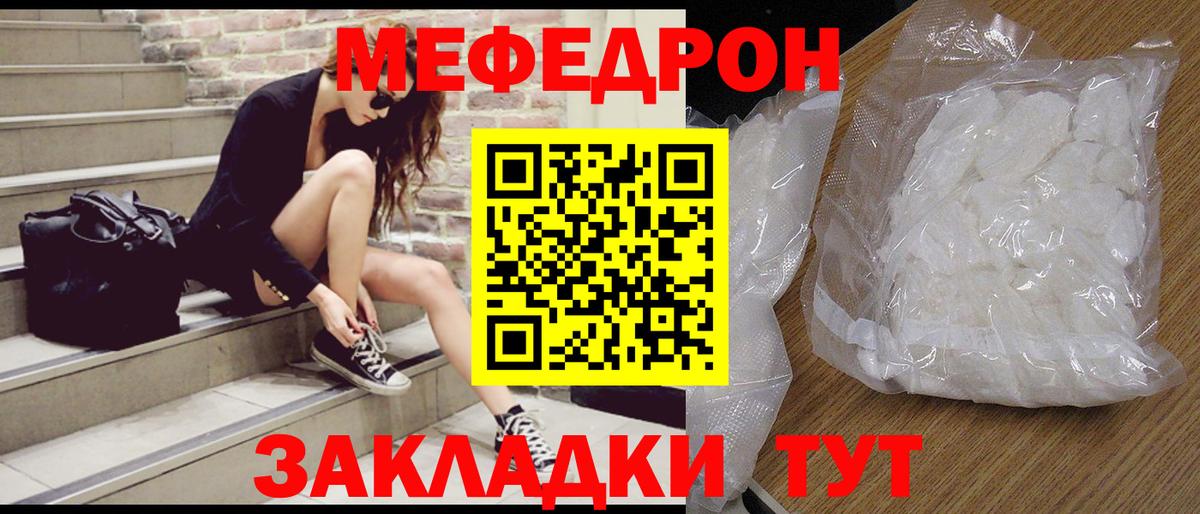 МЕФ мяу мяу  МЕФ VHQ  МЕФ  Вход с VPN  Сунжа 