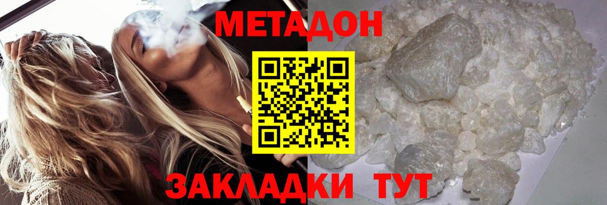 Метадон VHQ  Вход с VPN  Сунжа 