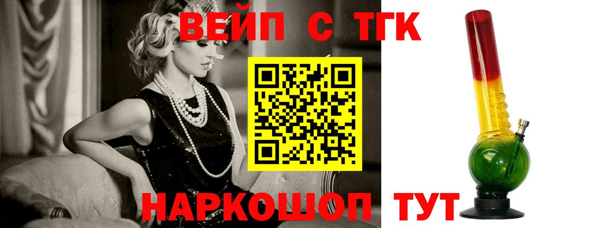 ТГК Wax  Вход с VPN  Сунжа  Дистиллят ТГК вейп 