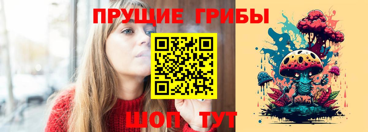 Псилоцибиновые грибы MAGIC MUSHROOMS Сунжа